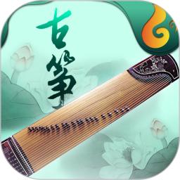 古箏
