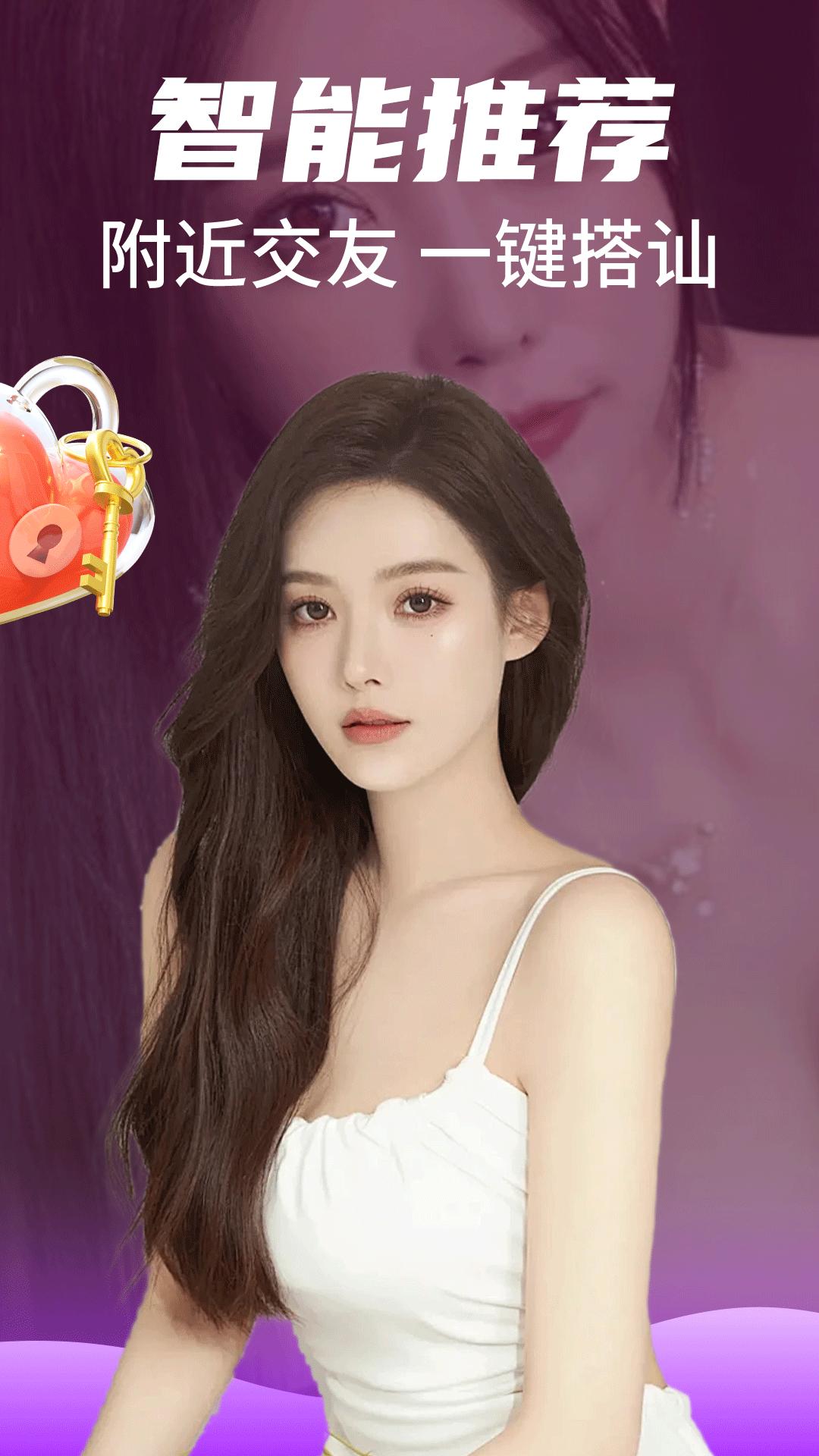 附近陌約聊