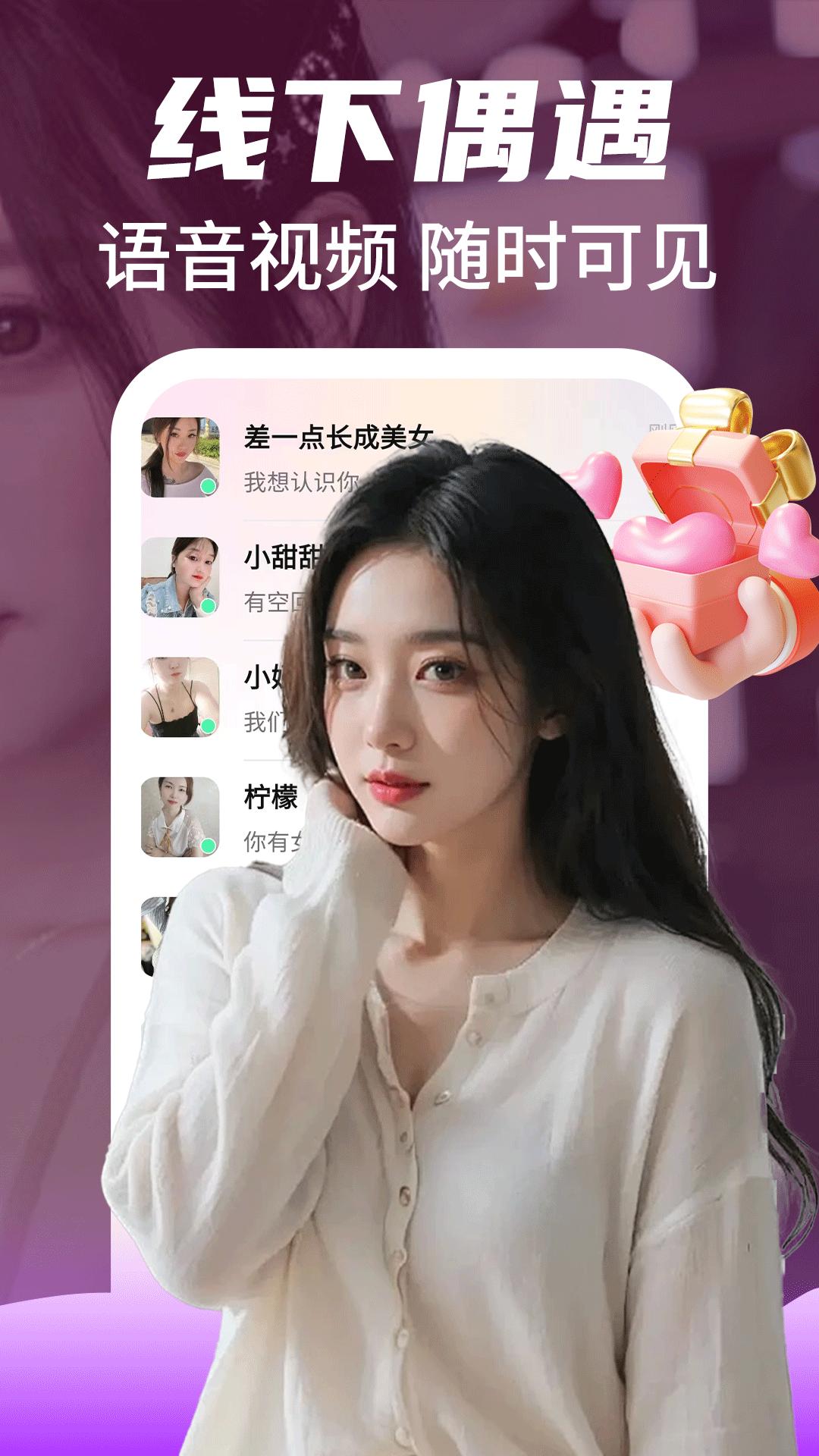 附近陌約聊