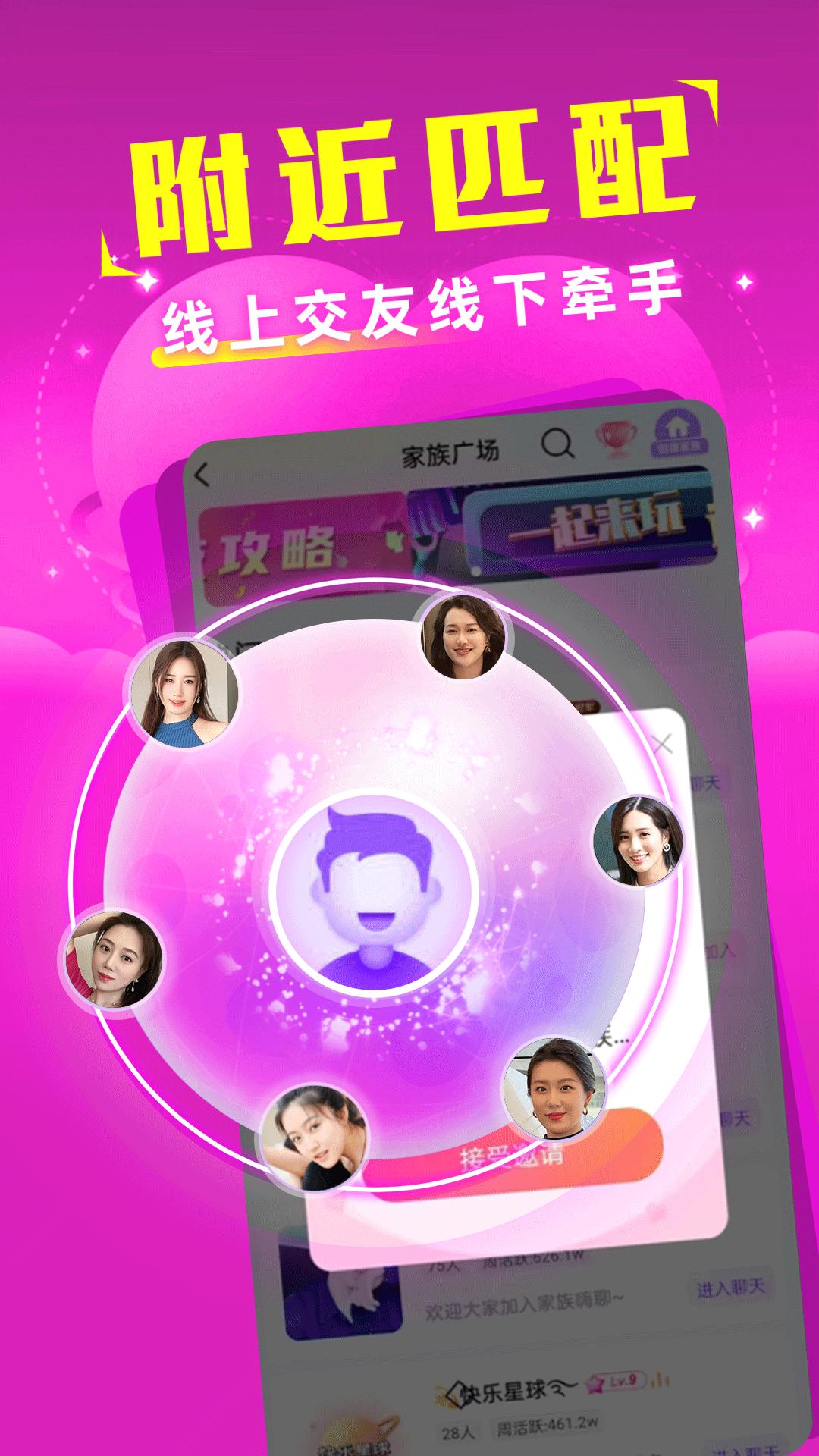 附近探約陌愛