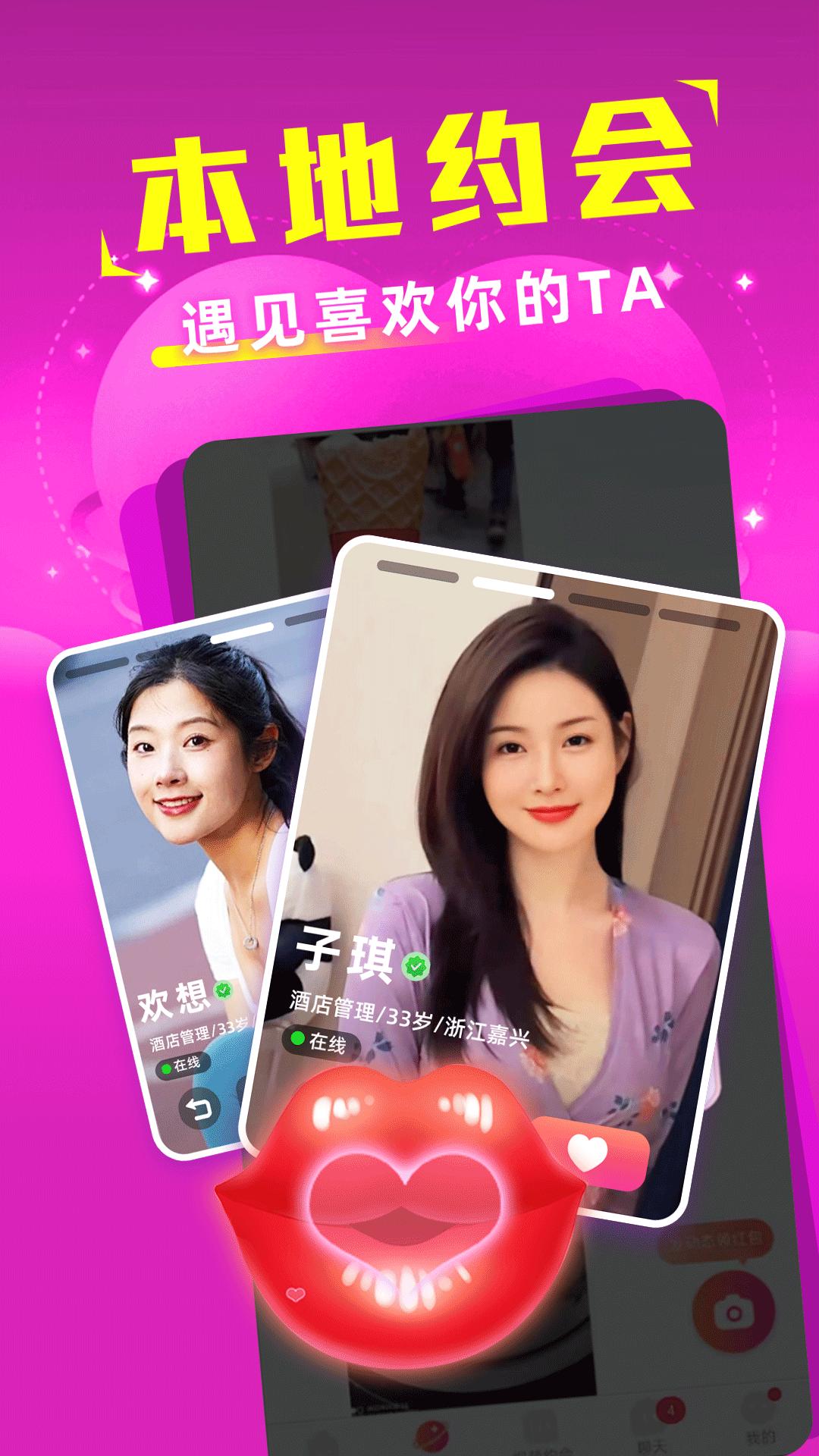 附近探約陌愛