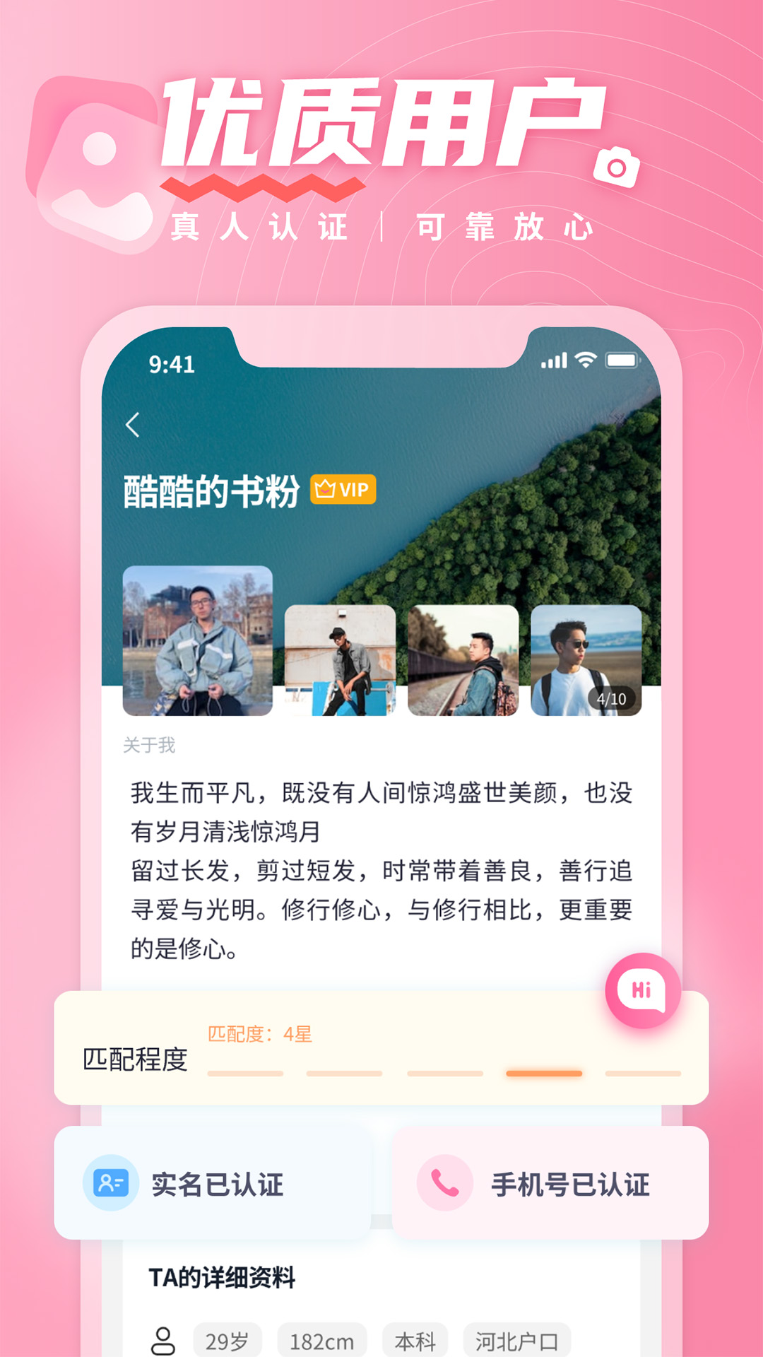 有戀