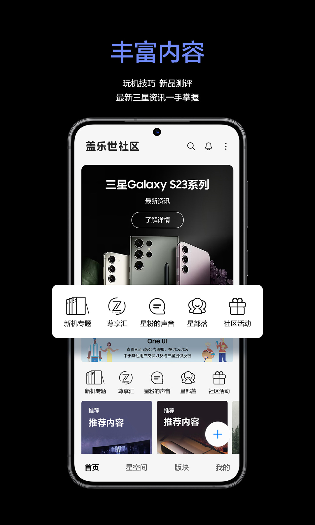 蓋樂世社區(qū)
