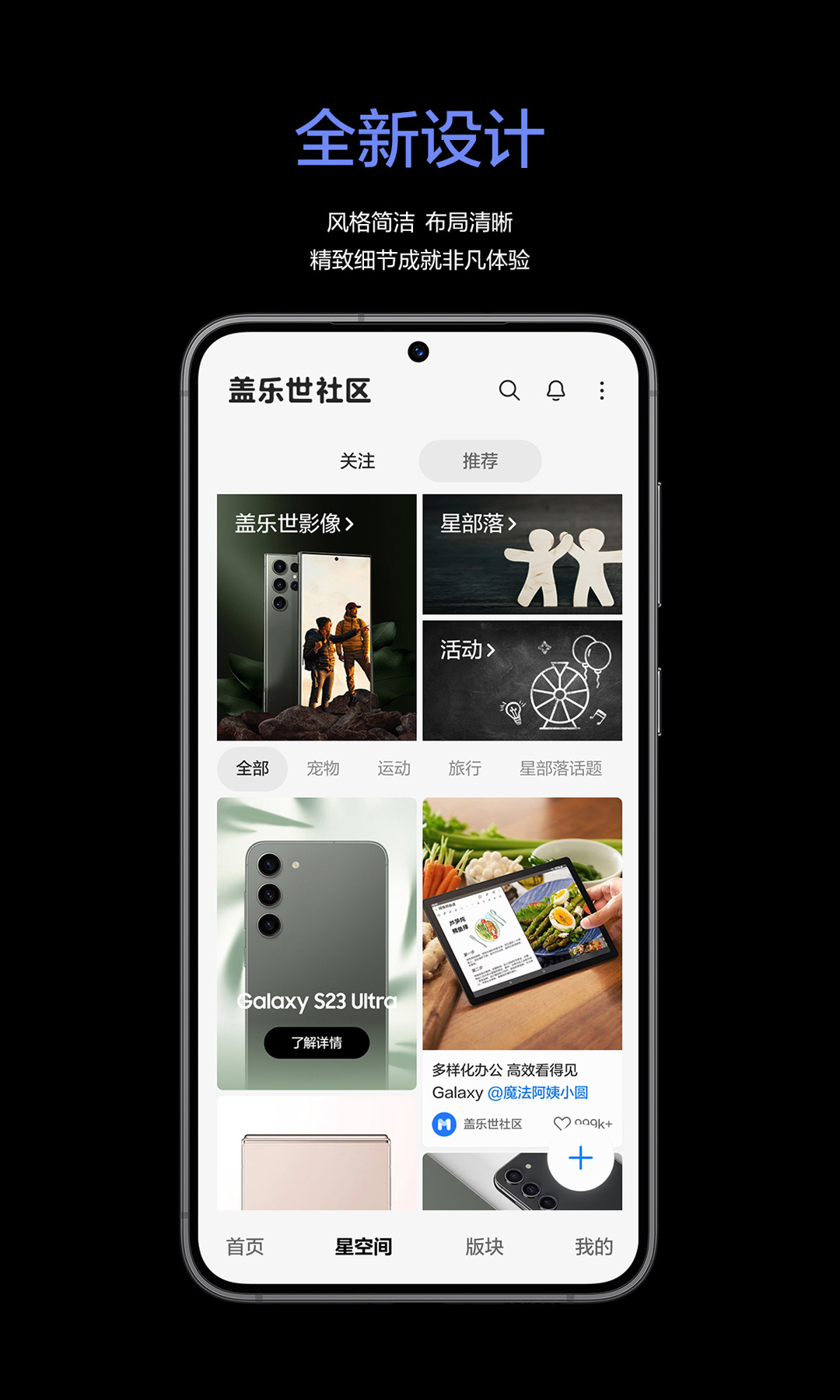 蓋樂世社區(qū)