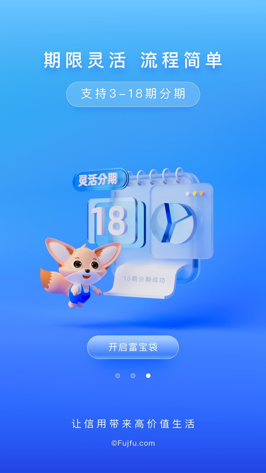 富寶袋