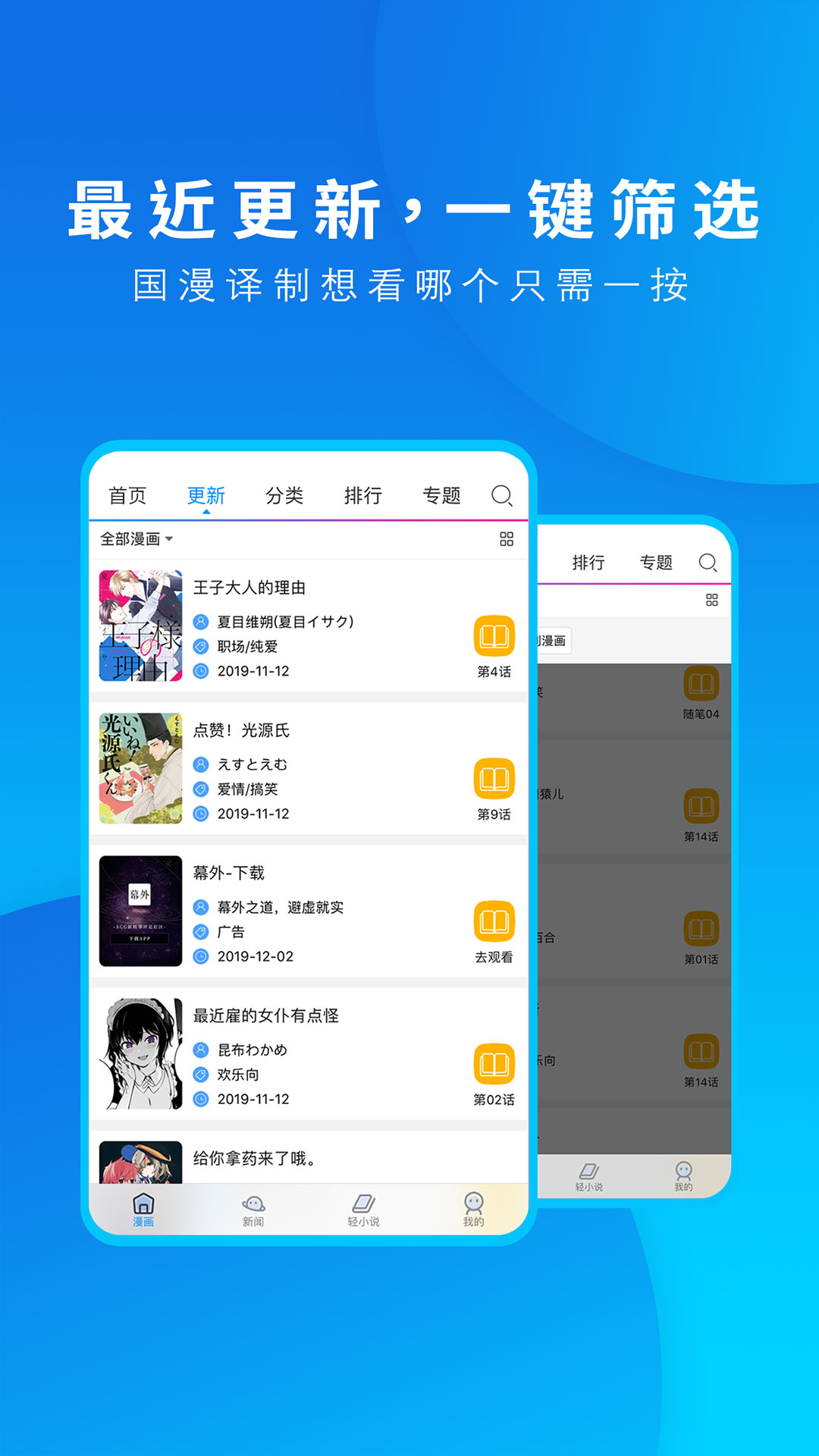 動(dòng)漫之家