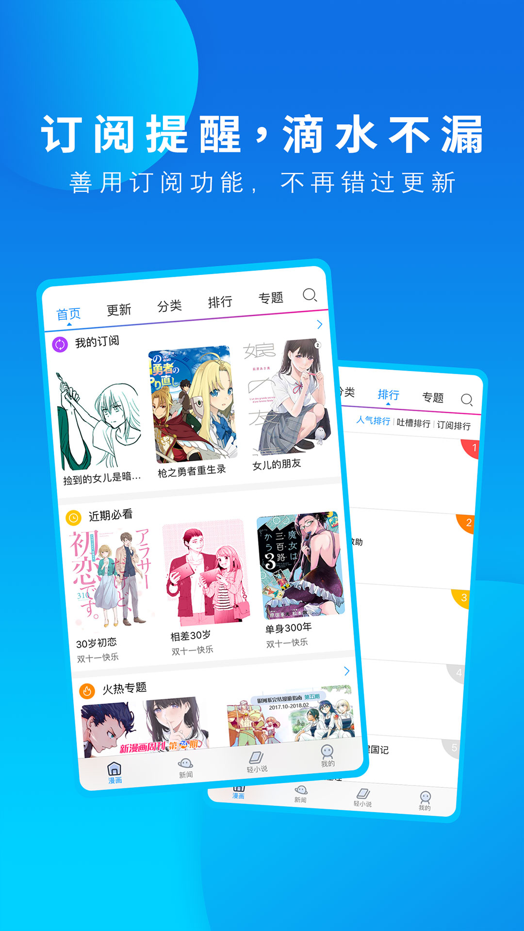動(dòng)漫之家