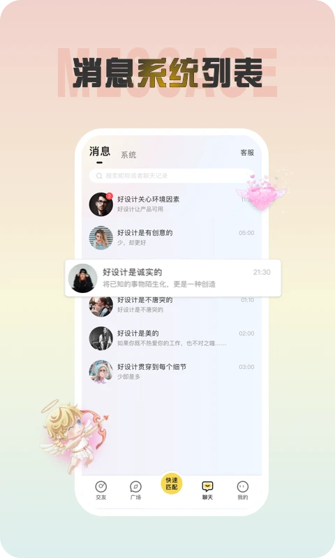 聲澀