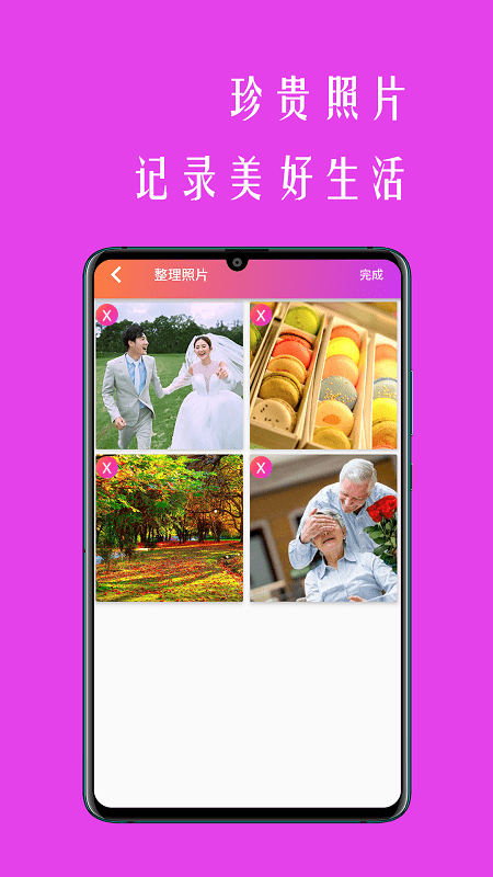 動感影集