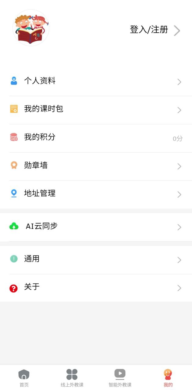 佳音英語(yǔ)