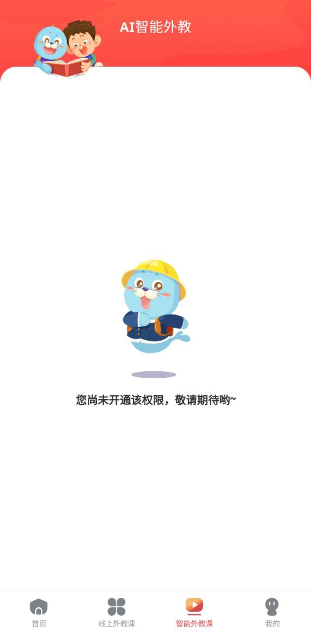 佳音英語(yǔ)