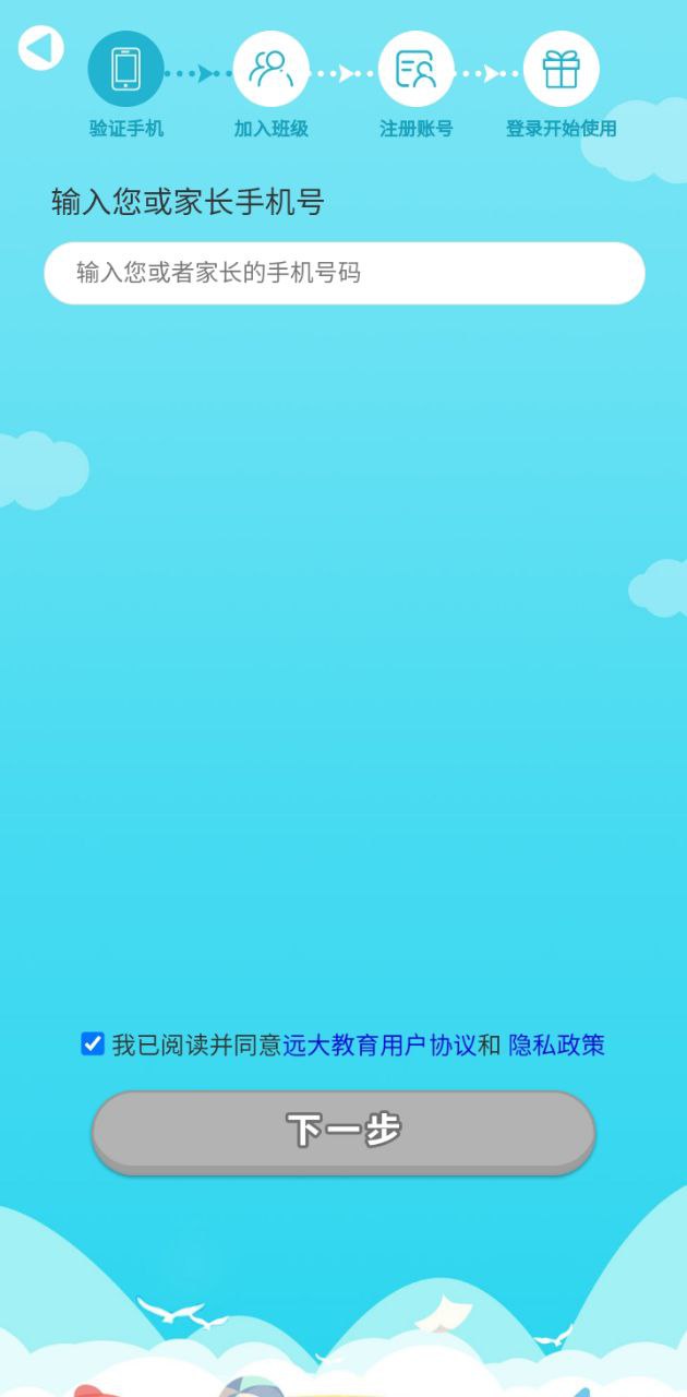 遠(yuǎn)大小狀元學(xué)生