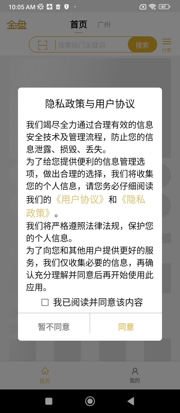 金盤(pán)網(wǎng)