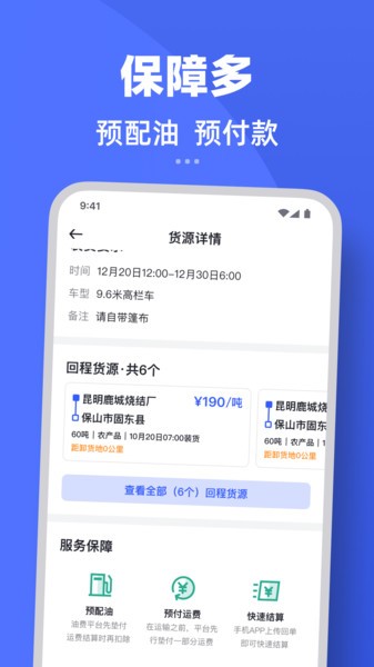 瑞和司機端