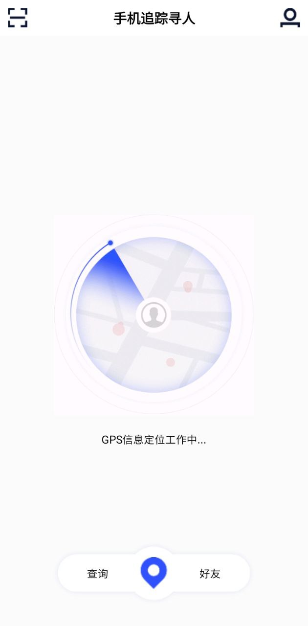 云上手機定位