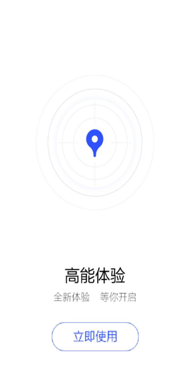 云上手機定位