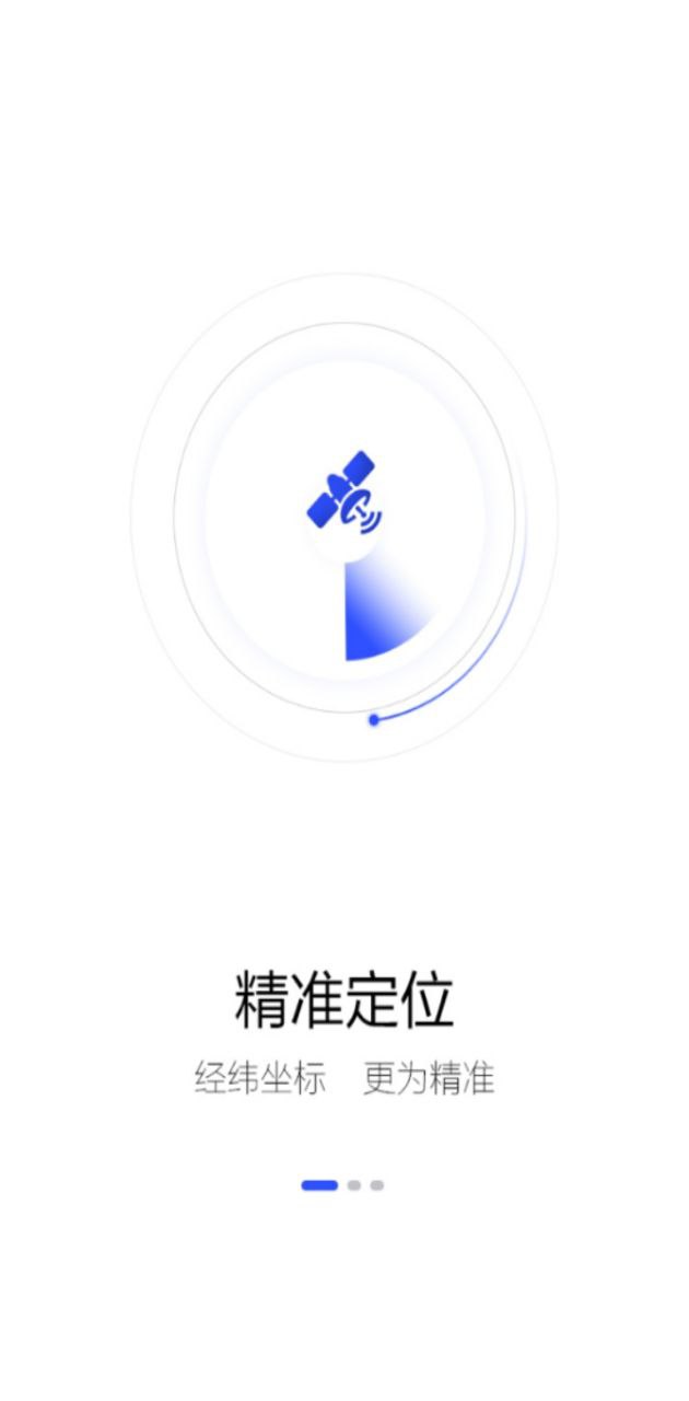 云上手機定位