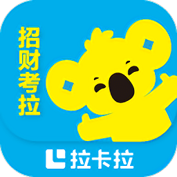 招財(cái)考拉