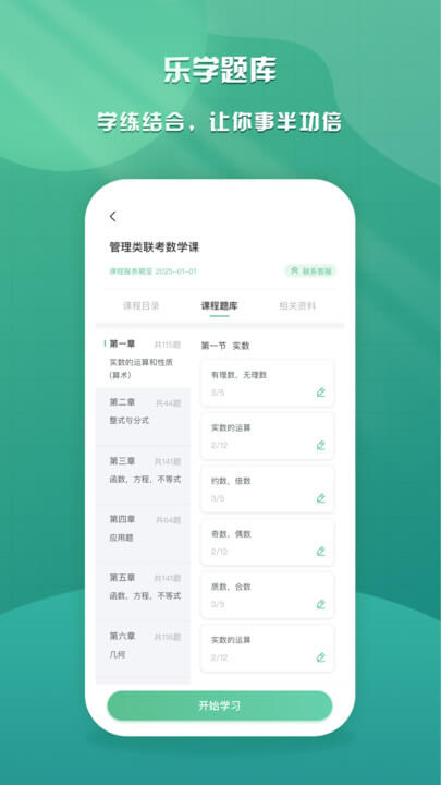 樂學(xué)云課堂