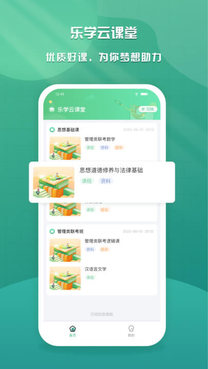 樂學(xué)云課堂