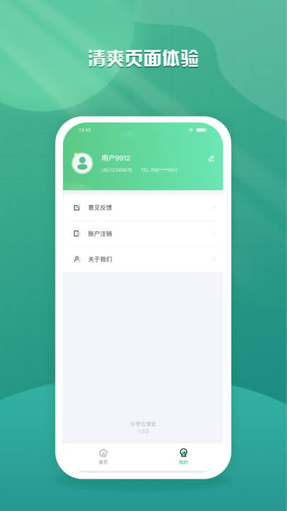 樂學(xué)云課堂
