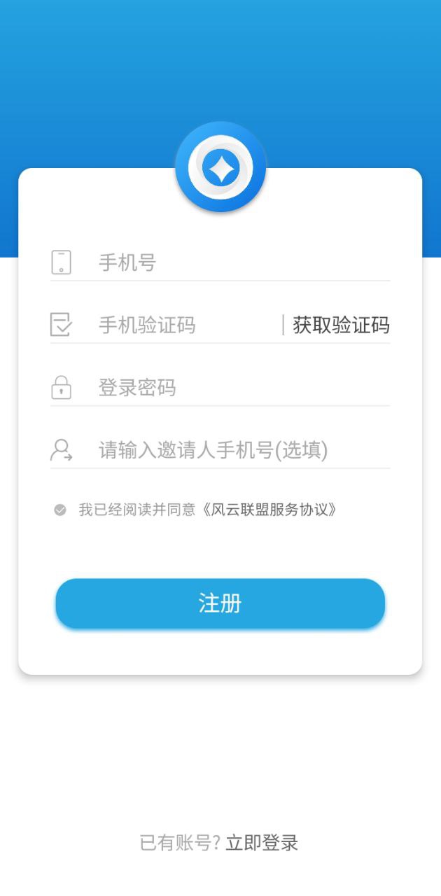 風云聯盟