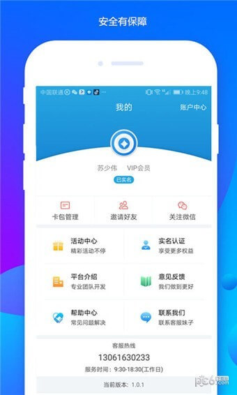 風云聯盟