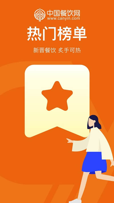 中國(guó)餐飲網(wǎng)