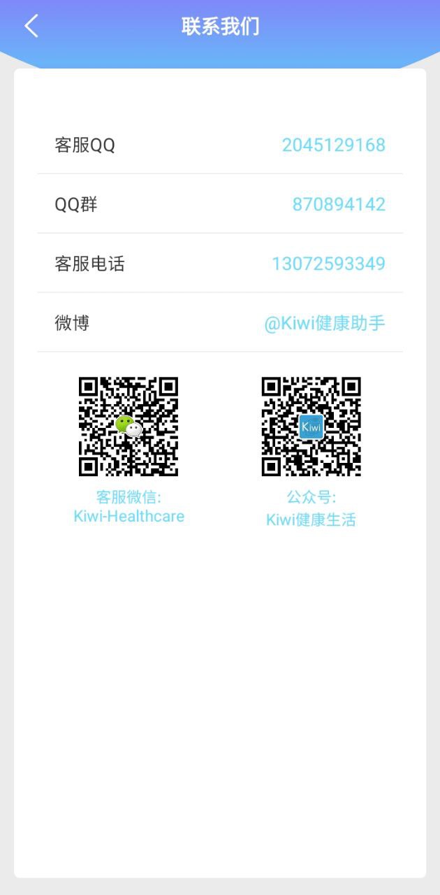 Kiwi人臉心率檢測儀