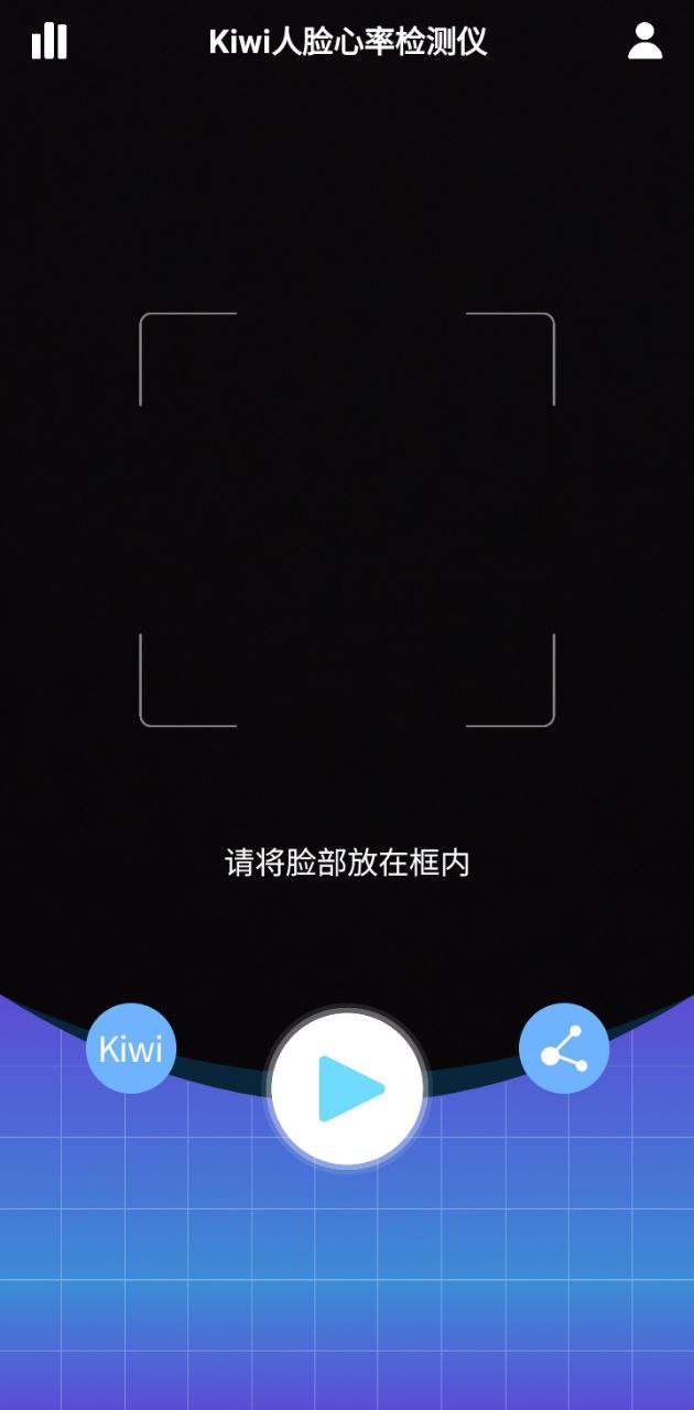 Kiwi人臉心率檢測儀