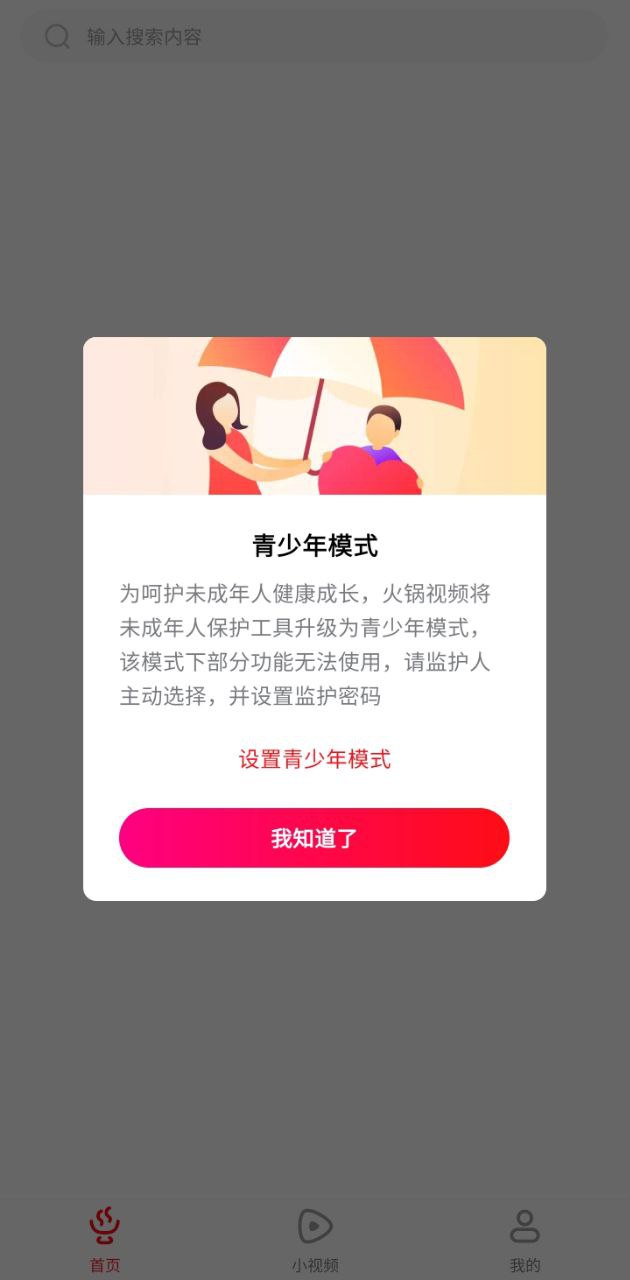 火鍋視頻