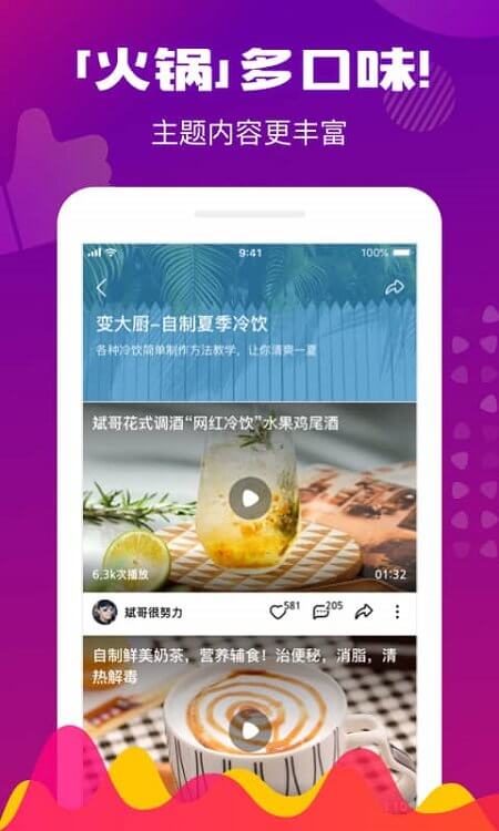 火鍋視頻