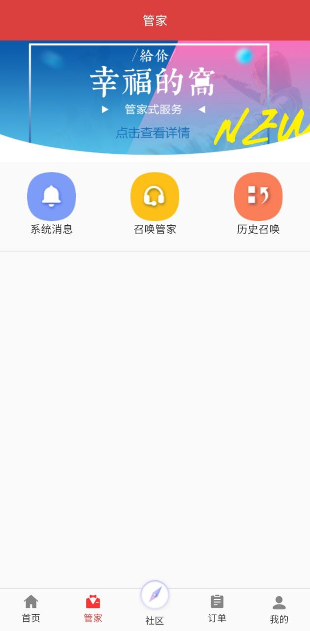 會民優購