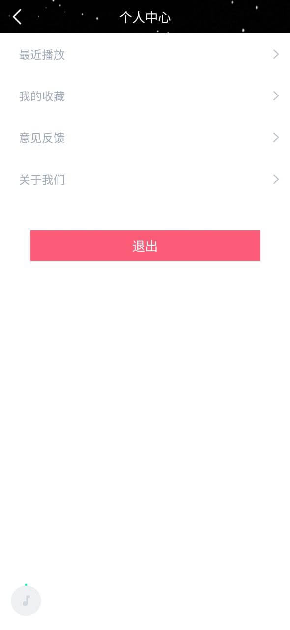 音樂云盤FM