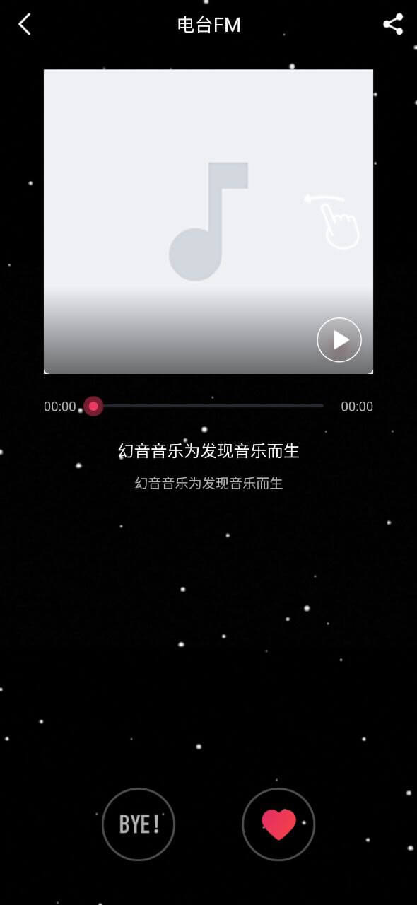 音樂云盤FM