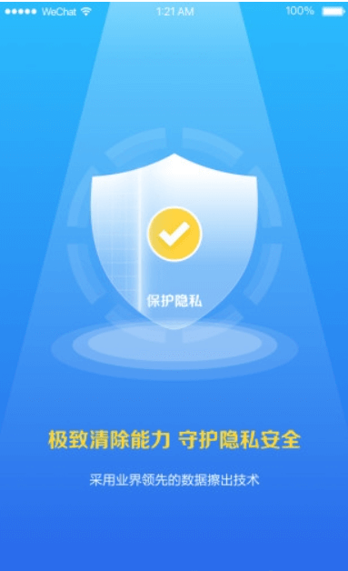 愛(ài)清除