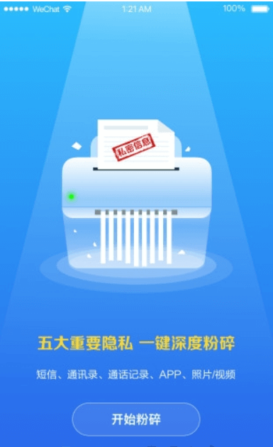 愛(ài)清除