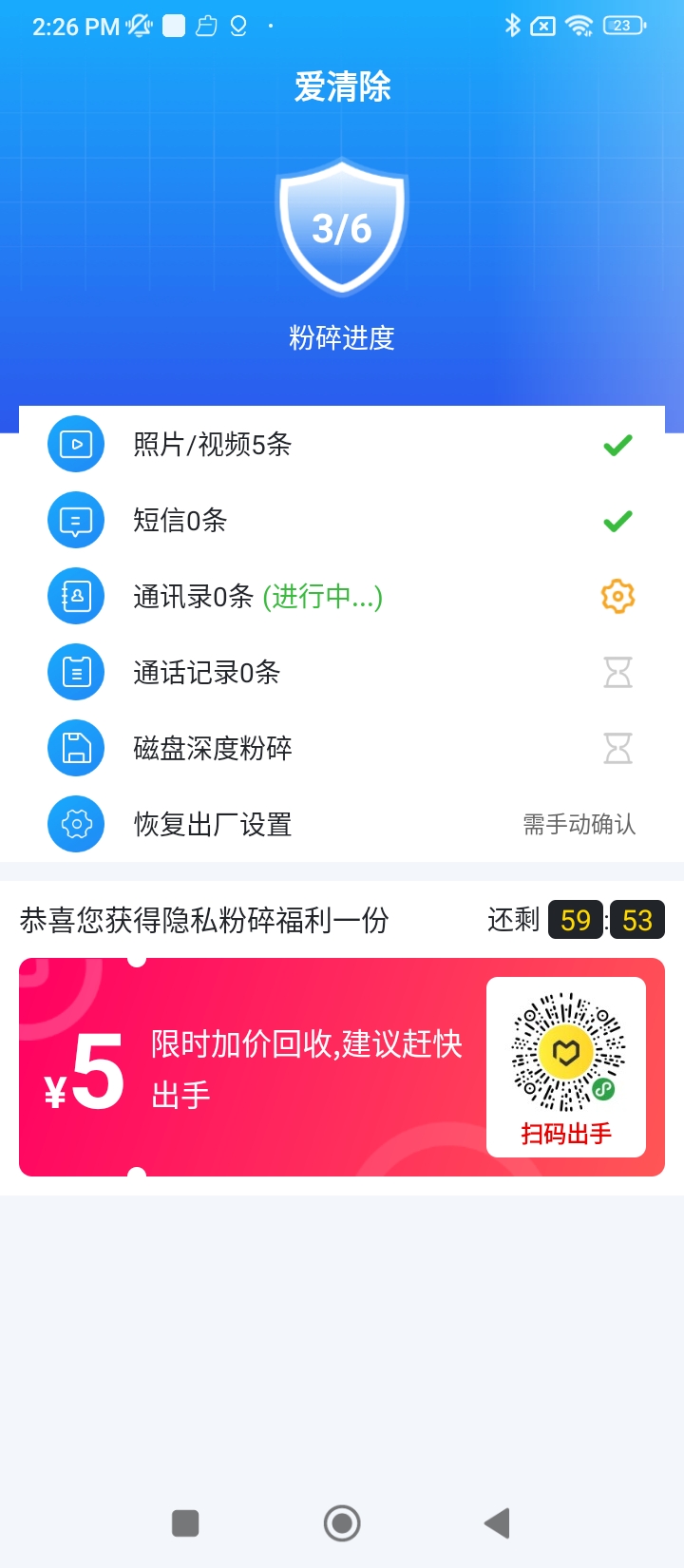 愛(ài)清除