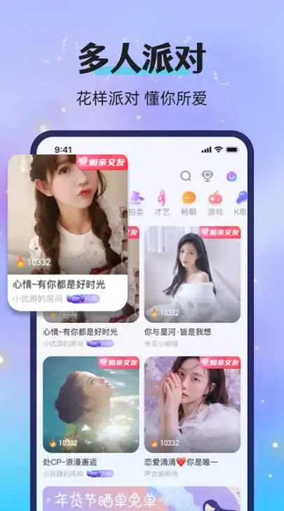 漂流瓶戀愛