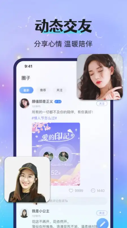 漂流瓶戀愛