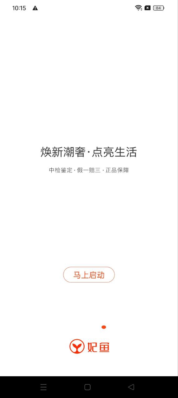 妃魚(yú)