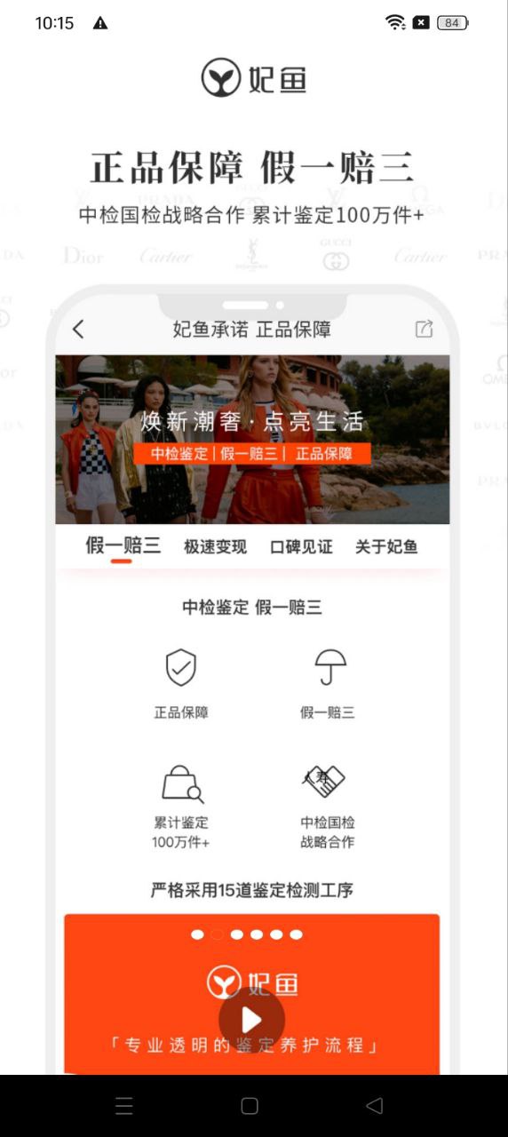 妃魚(yú)