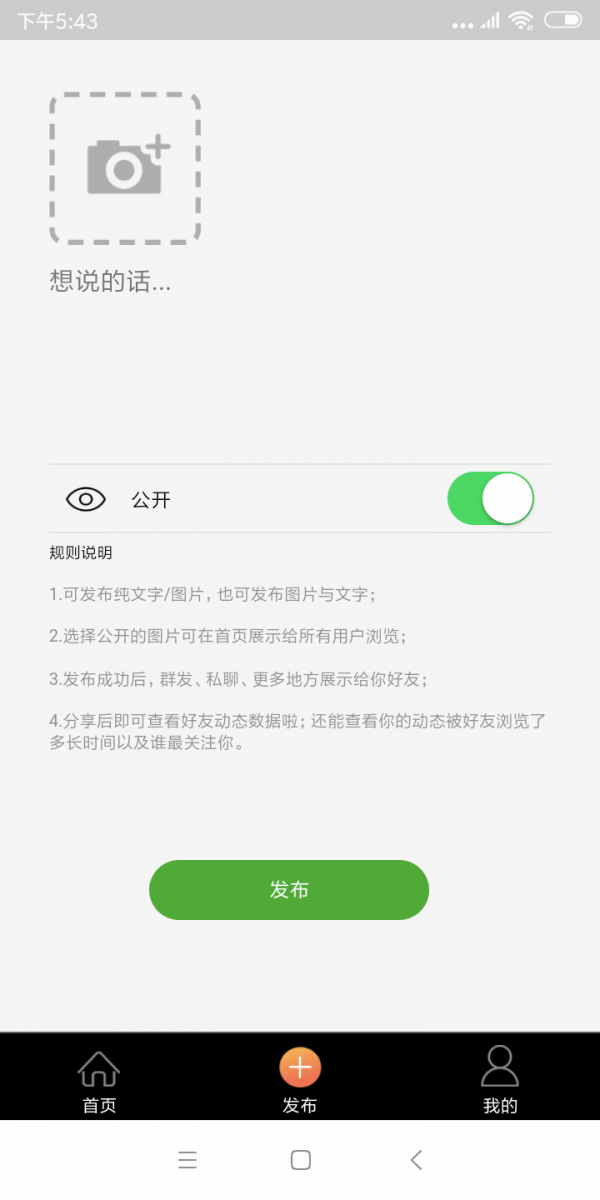 我的訪客