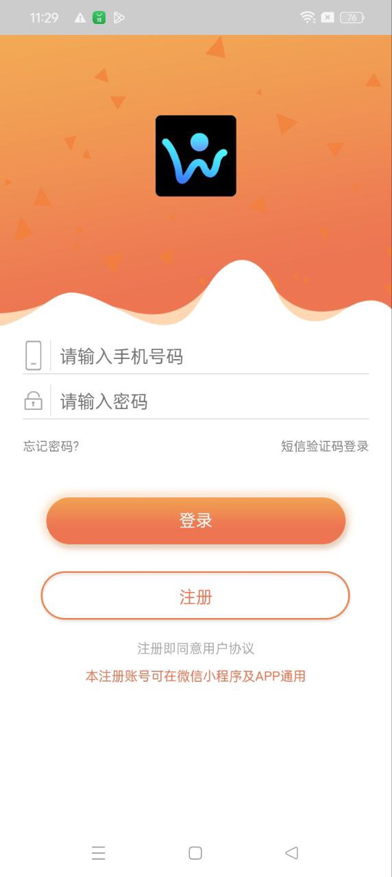 我的訪客
