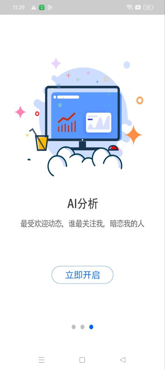 我的訪客