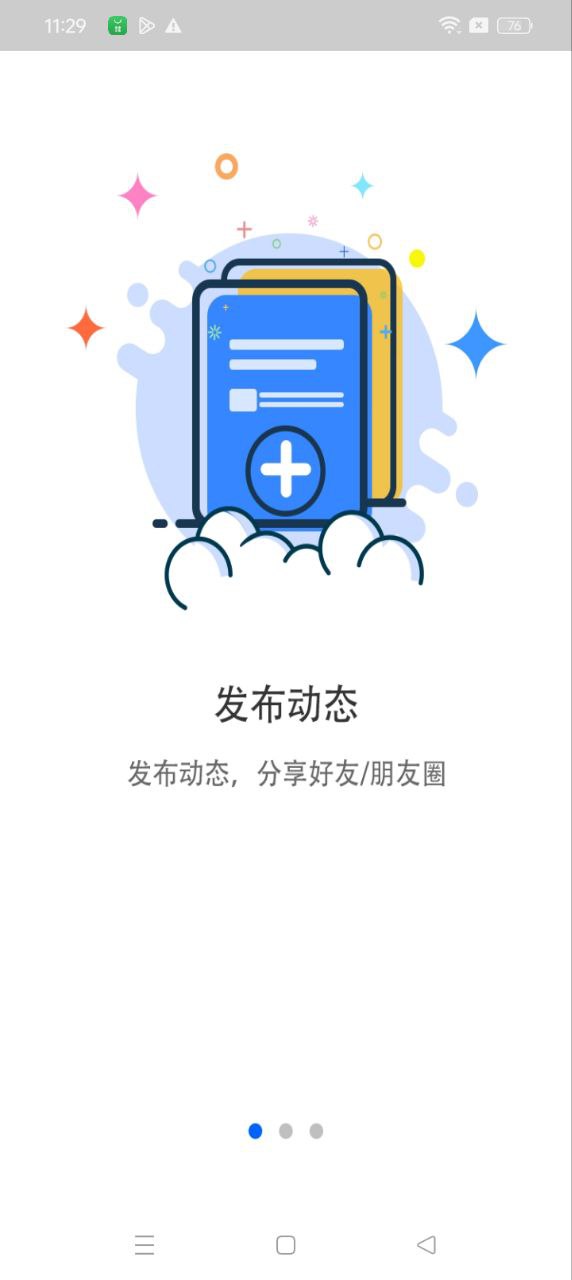 我的訪客