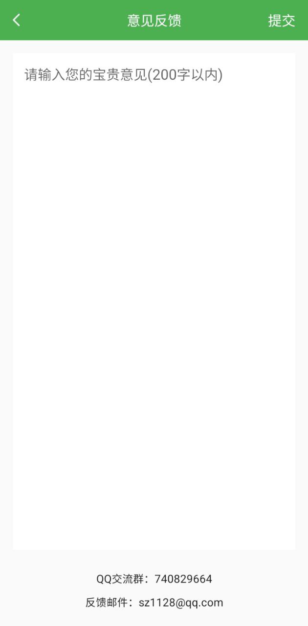 簡易課程表