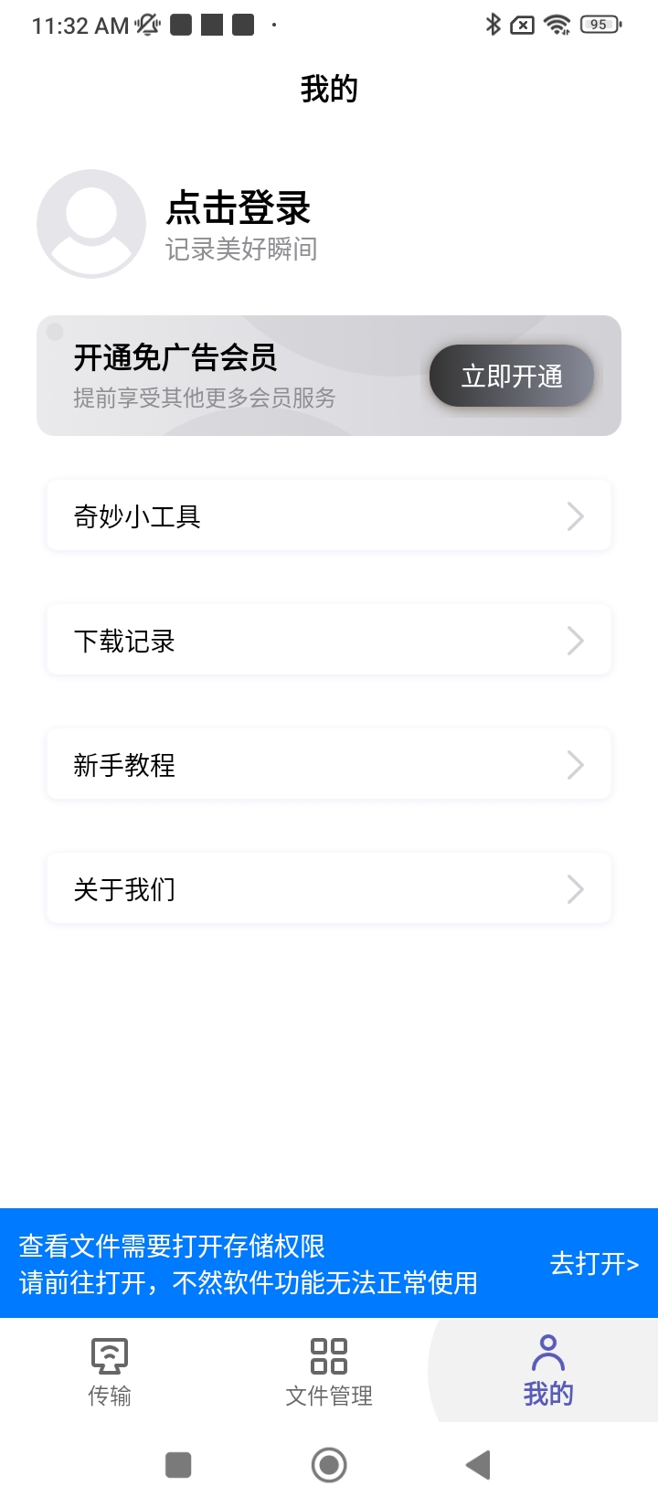 電腦手機傳輸助手