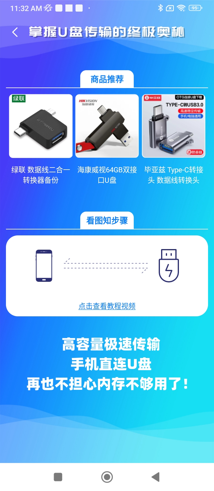 電腦手機傳輸助手