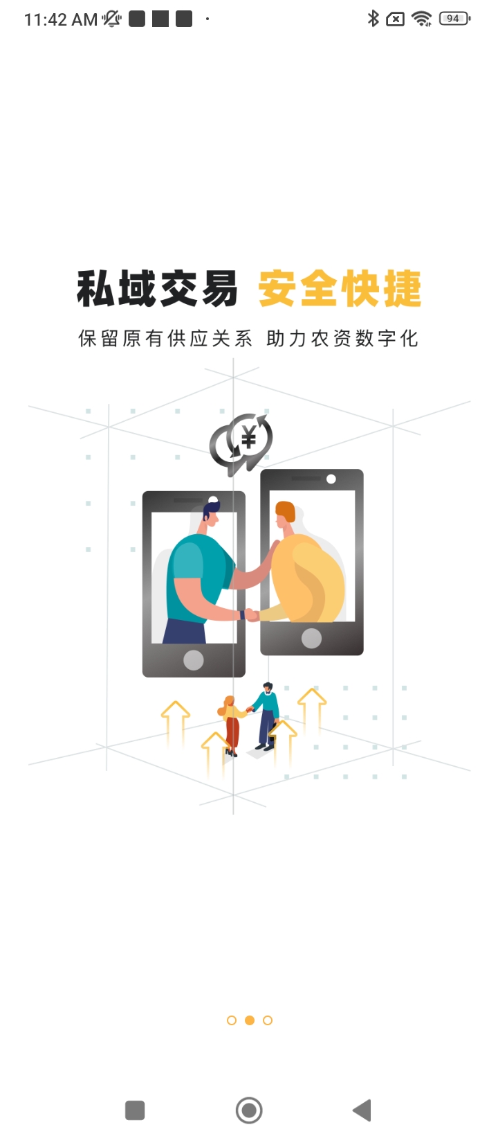 寶秤農(nóng)資